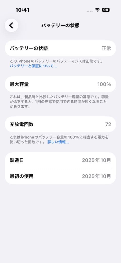 【匿名配送可】 iPhone17Pro 256GB シルバー　本体