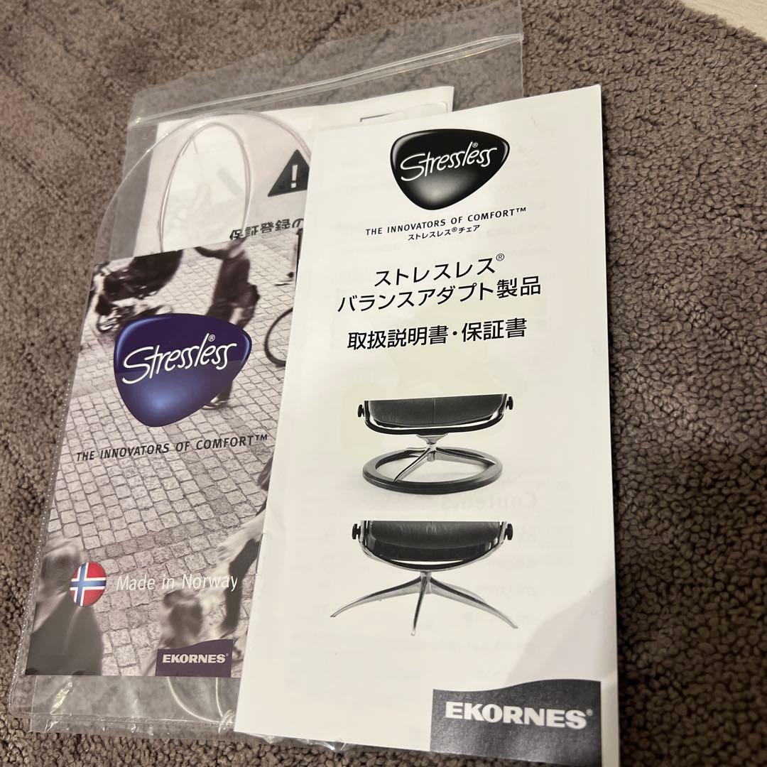 エコーネス　ストレスレス　ビュー　М　クラシックベース　未使用に近い