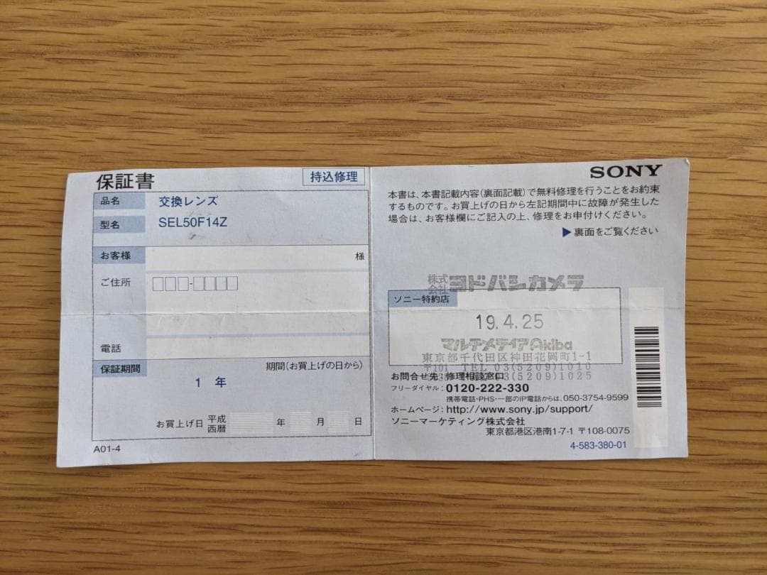 【夏休み特別最終値下げ】美品 Sony Zeiss Planar