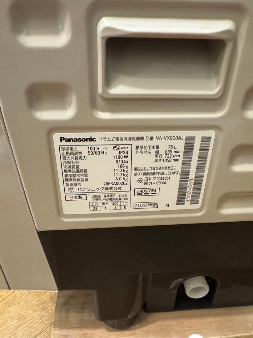 動作保証3ケ月　パナソニック　ドラム式洗濯機 NA-VX900AL 分解清掃済み