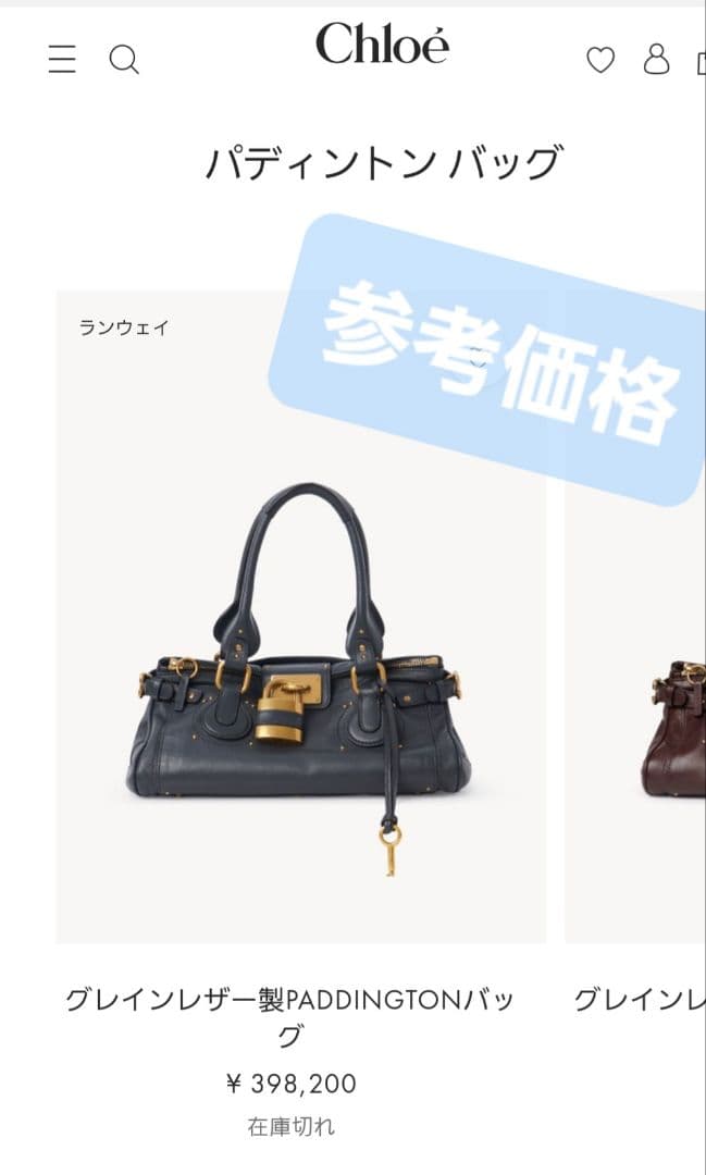 Chloé クロエ パディントン 限定 特別仕様 希少 レア ブロンズゴールド