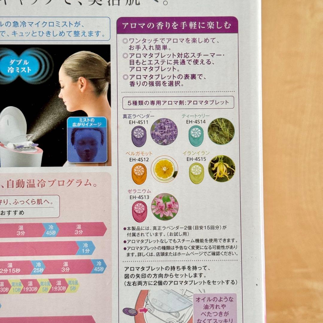 【新品】Panasonic パナソニック スチーマー 美顔器 定価46,440円