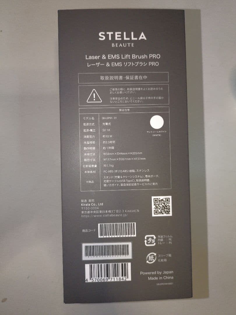 STELLA BEAUTE レーザー&EMSリフトブラシPRO ホワイト
