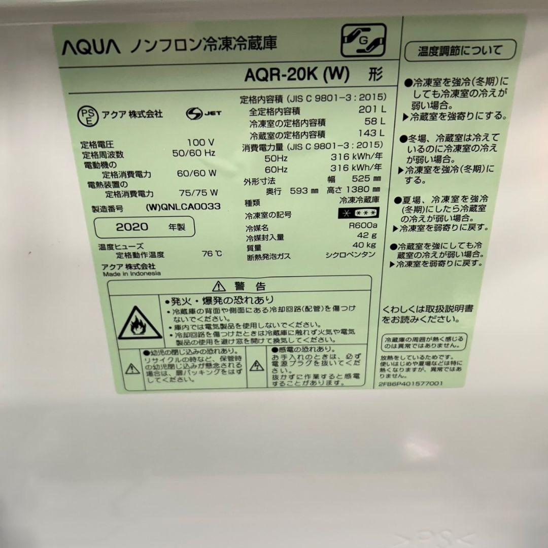 830Z アクア 大容量 200L超え 冷蔵庫 2ドア 一人暮らし向 人気モデル