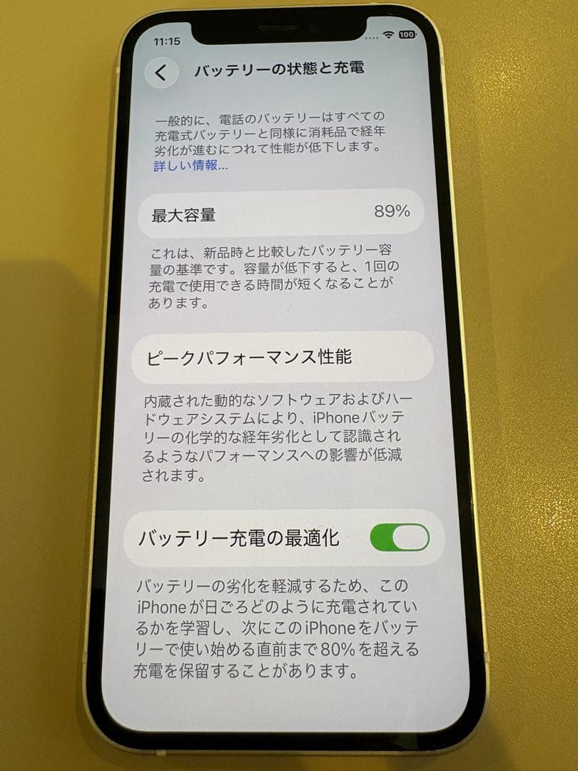 【美品】iPhone 12mini 128GB SIMフリー 箱付き