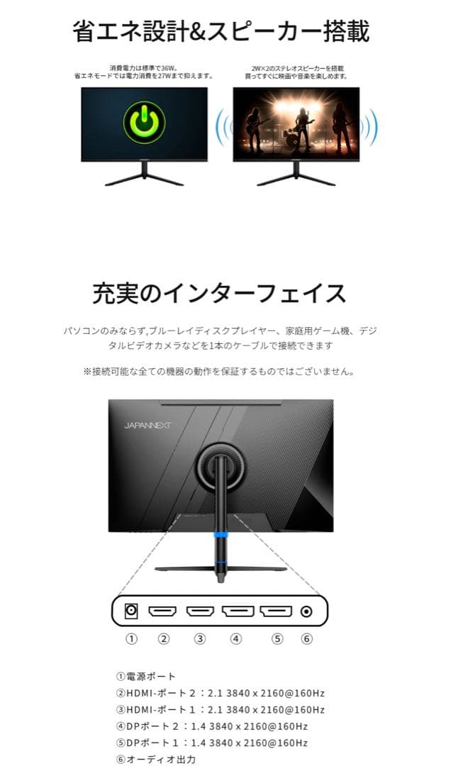 【美品】ジャパンネクスト ゲーミングモニター 31.5インチ 4K ディスプレイ