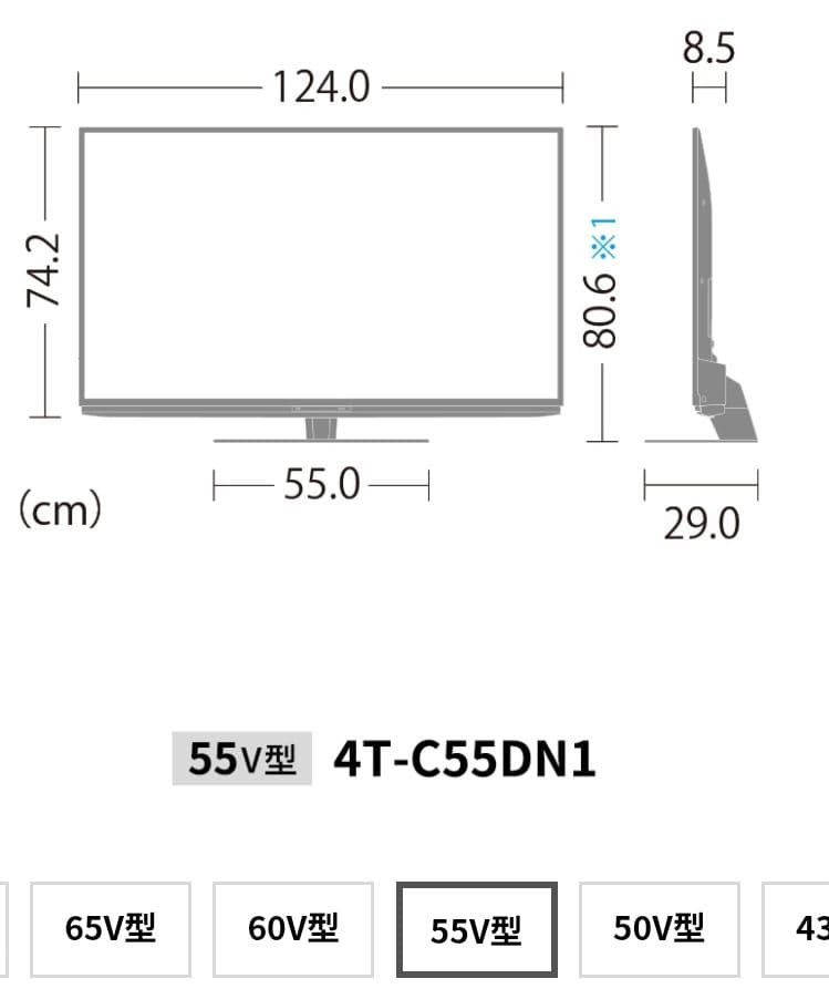 値下げ‼️美品 22年製55V型SHARP AQUOS 4T-C55DN1 4K