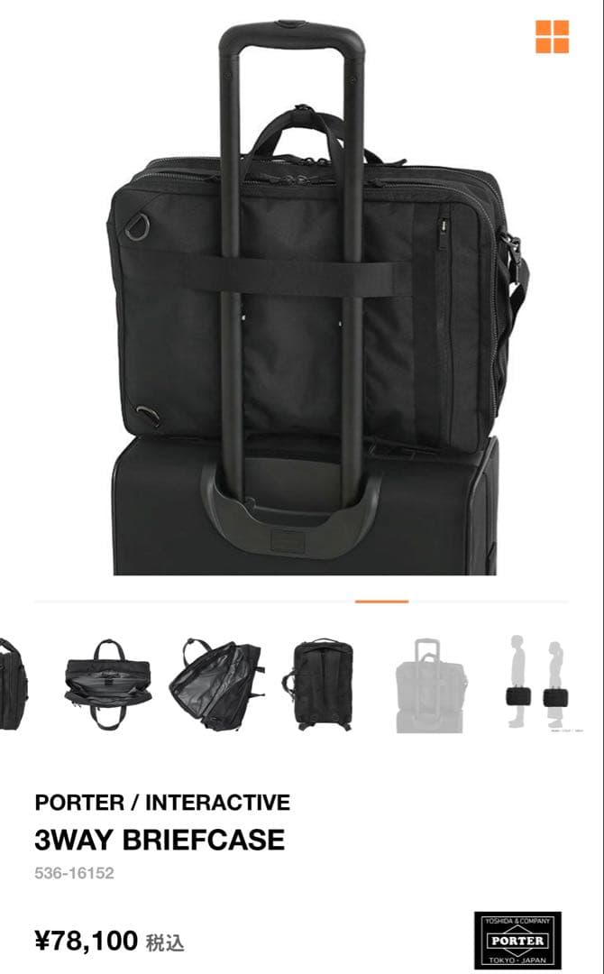 PORTER　3Wayブリーフケース　536-16152　新品　高級　ビジネス