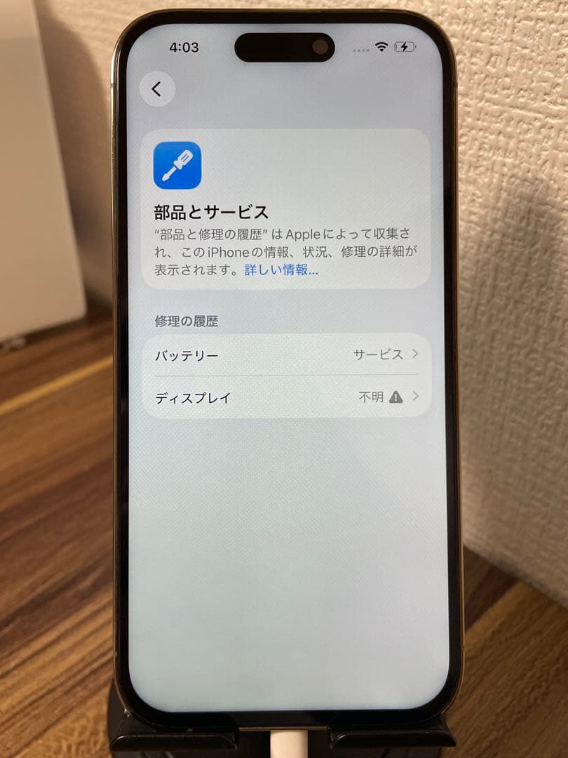 M35【即日発送】iPhone14Pro ゴールド 128GB