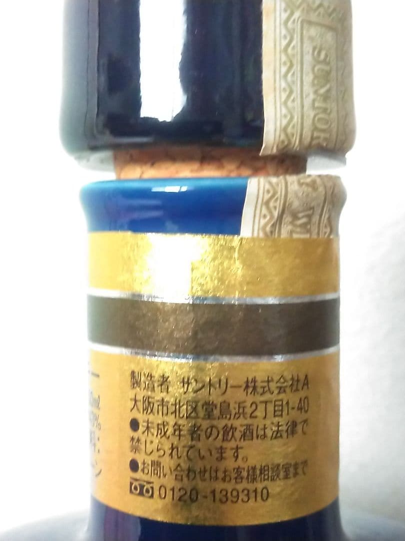 【非売品】サントリーウイスキー創業100周年　感謝百年　佐治敬三　陶器ボトル