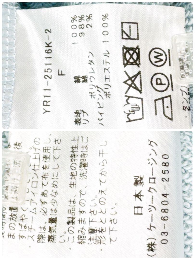 新品タグ付き◆yori ベーシック裏毛ヘムラウンドTee