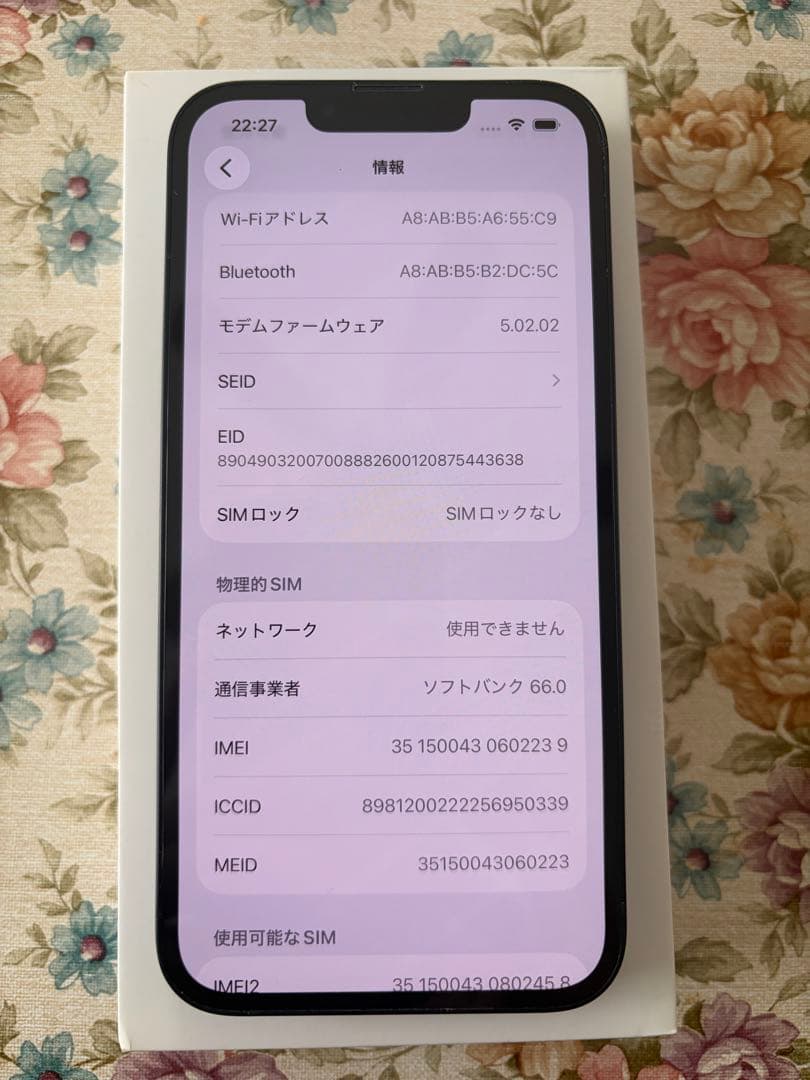 Apple iPhone 13ミッドナイト　本体