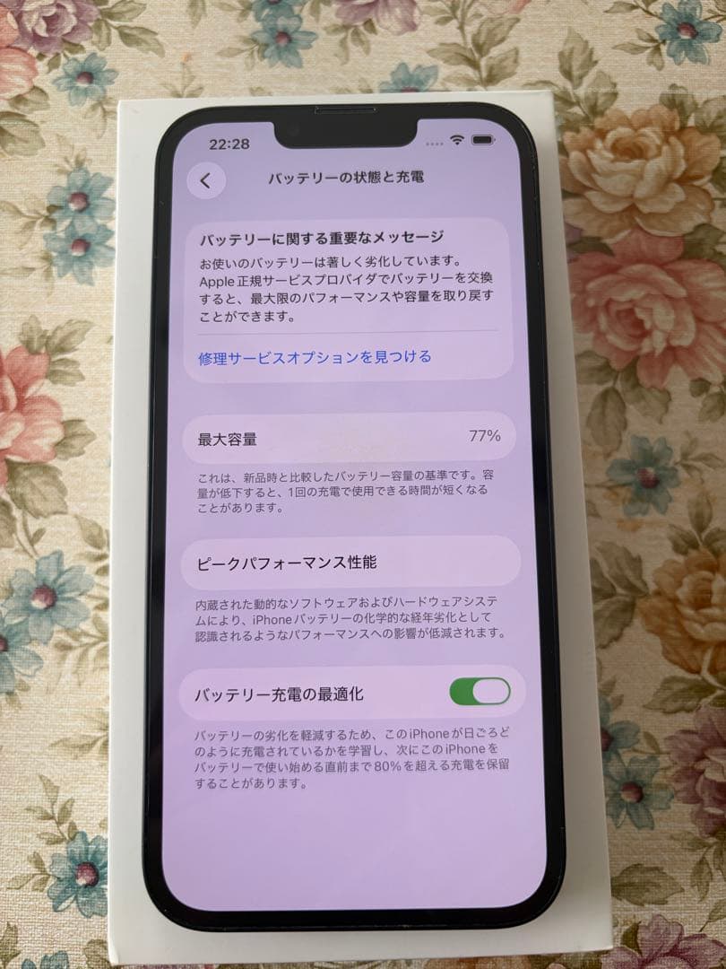 Apple iPhone 13ミッドナイト　本体