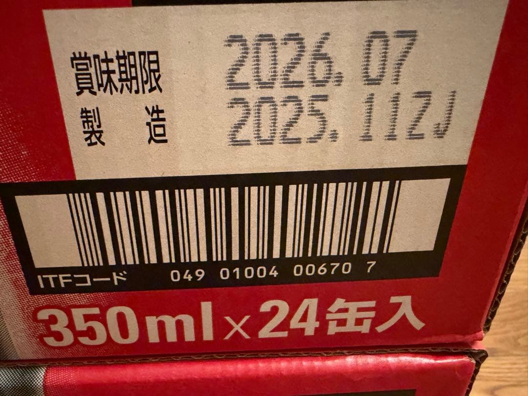 最終日。アサヒスーパードライ 350ml×24缶 500ml×24缶