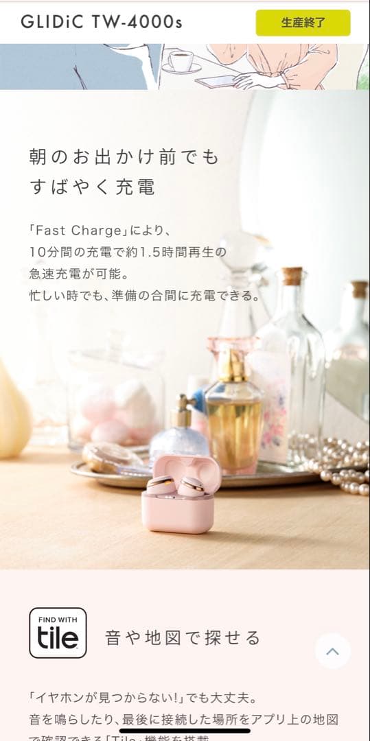 GLIDiC TW-4000s ピンク ワイヤレスイヤホン