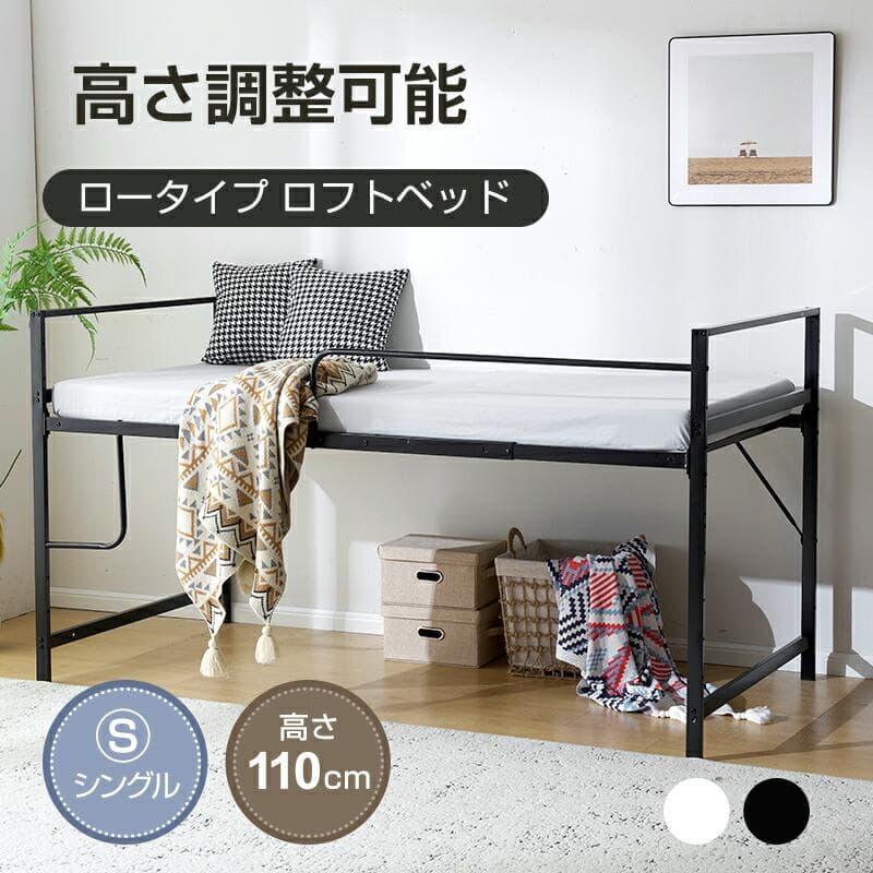 超人気！【高さ110cm】ロフトベッド収納 北欧風 大人 一人暮らし BLACK