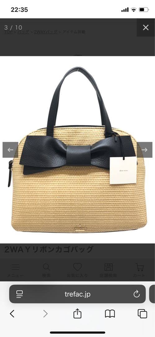 美品Kate Spade 2WAYリボンカゴバッグ