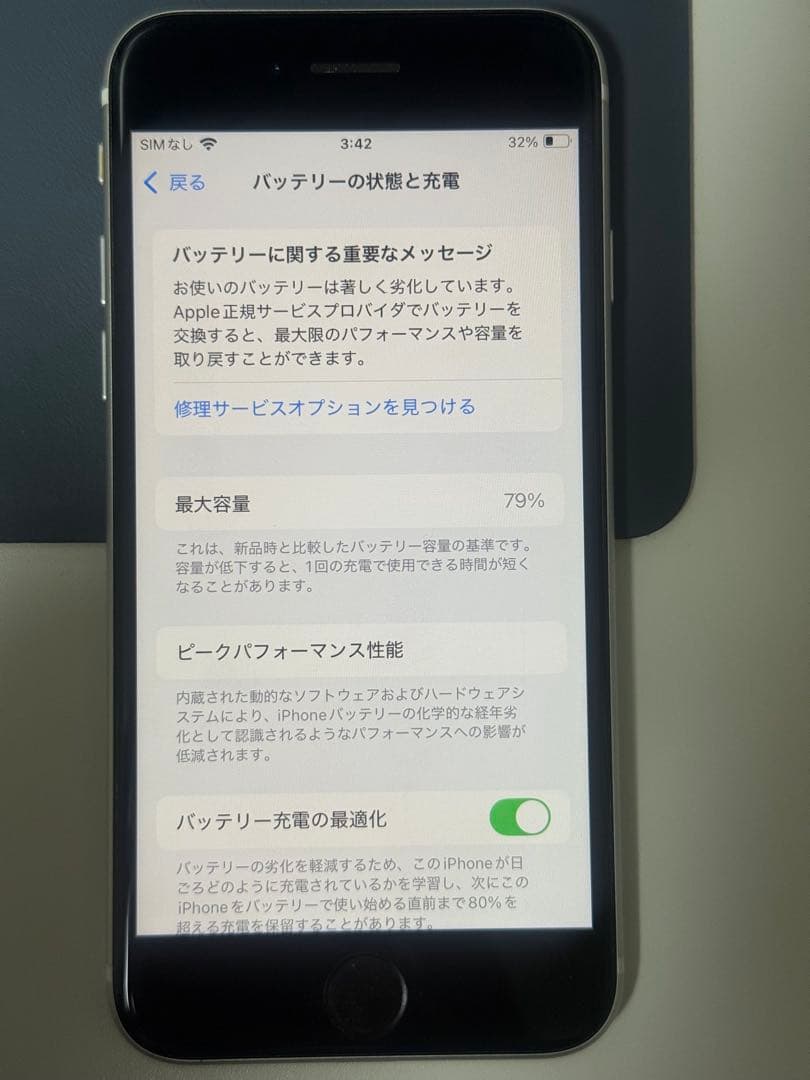 スマートフォン本体 Apple iPhone SE2
