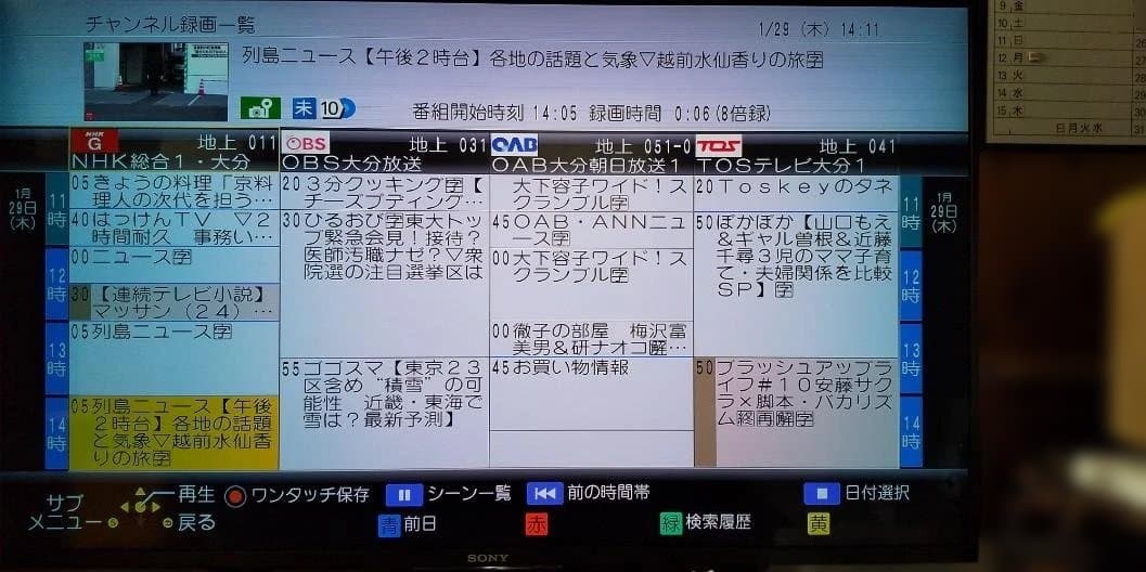 中古DMR-BRX2000 2TB Panasonic 全自動録画 DIGA⑤