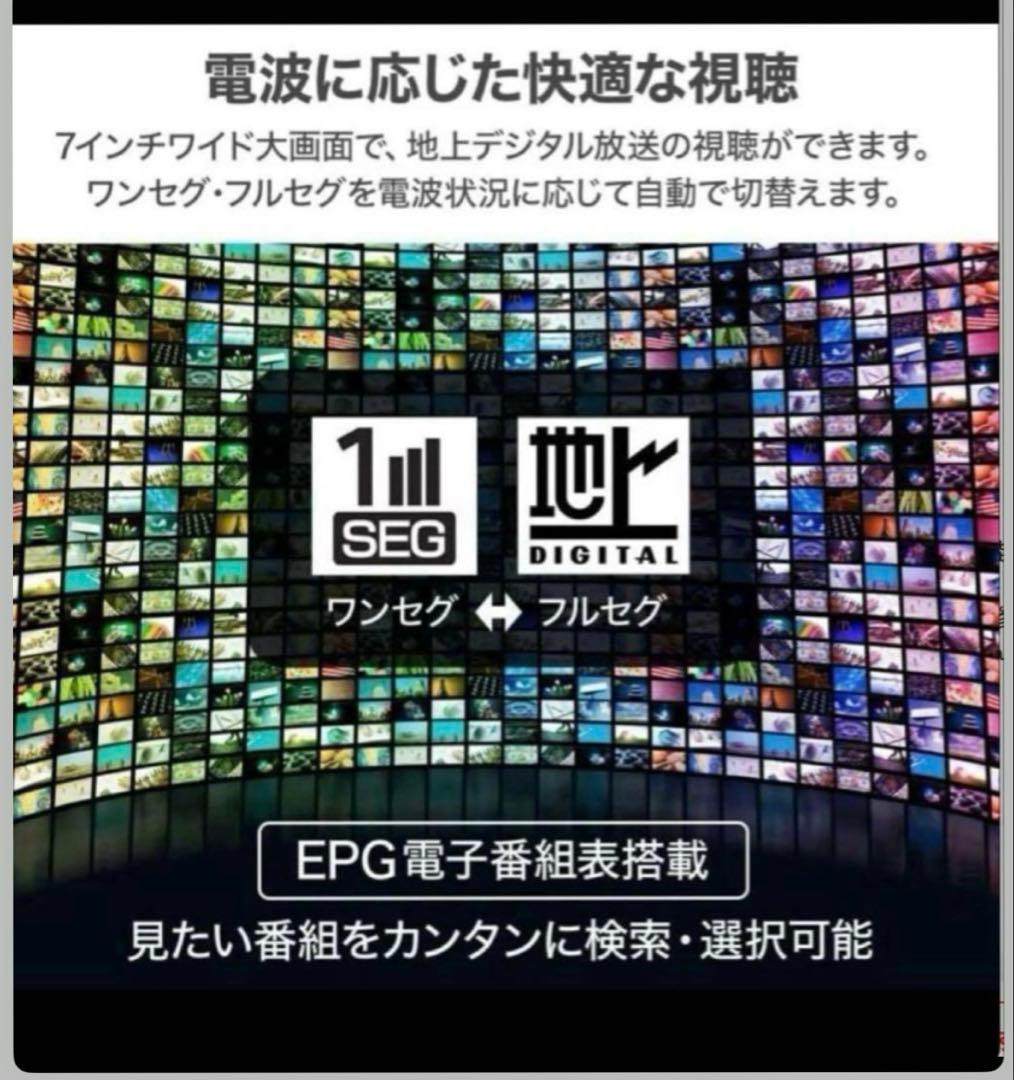 新品未使用 タブレット タイプ arwin 7型 フルセグ 録画 防水テレラジ