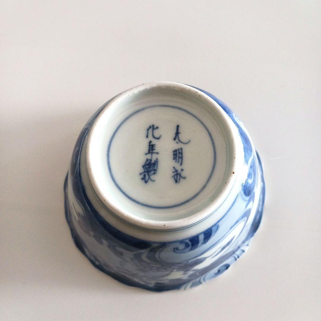 古伊万里　草花連弁