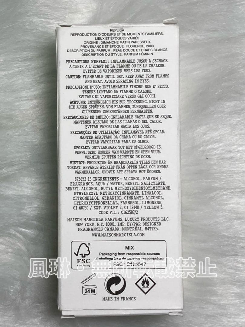 メゾンマルジェラ レプリカ レイジーサンデーモーニング EDT香水100ml-W