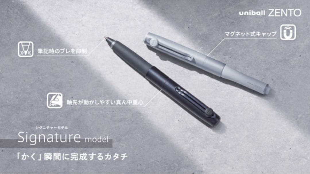 uniball ZENTO ユニボール ゼント シグニチャーモデル ボールペン