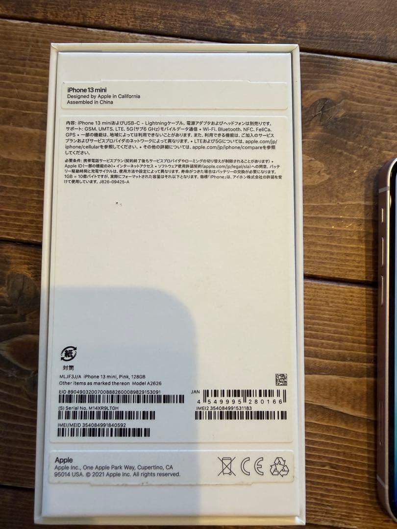 iPhone 13 mini ピンク　128GB 箱あり