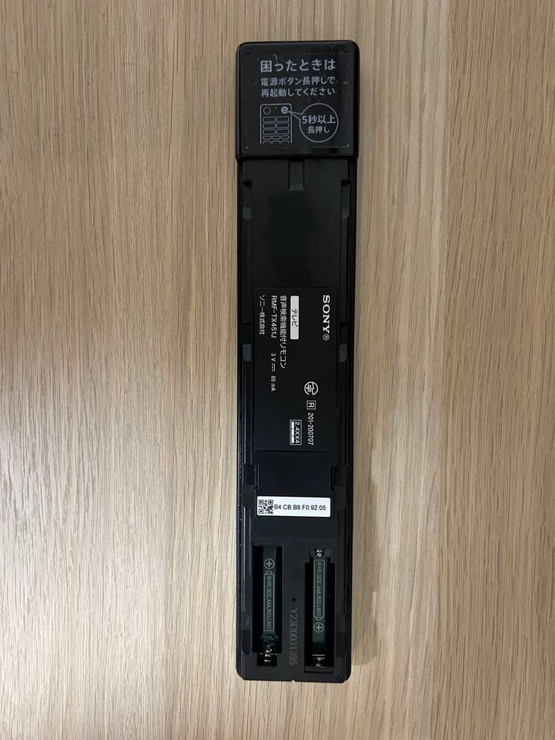 【M⭐︎】ジャンク品液晶テレビ ソニーKL55X85L画面にひび割れあり