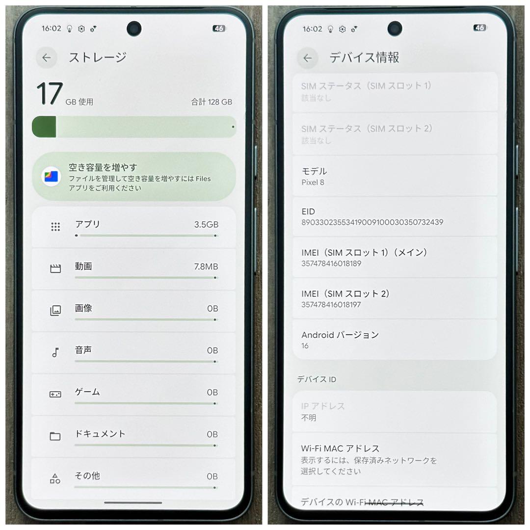 【美品☆】Google Pixel 8 本体 128GB SIMフリー