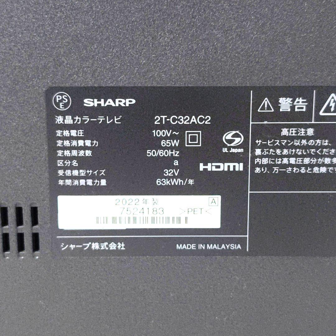 【送料無料】シャープ SHARP 32V型 液晶テレビ 2T-C32AC2