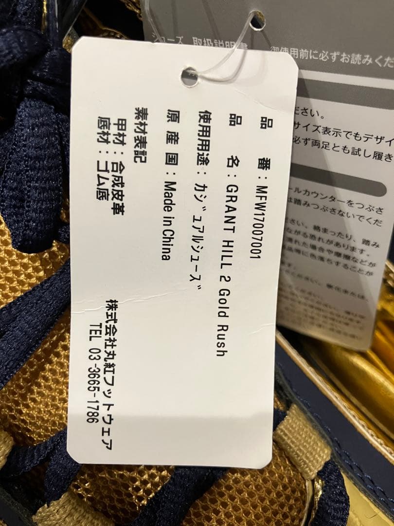 FILA GRANT HILL 2 Gold Rush 50周年記念 27.5㎝