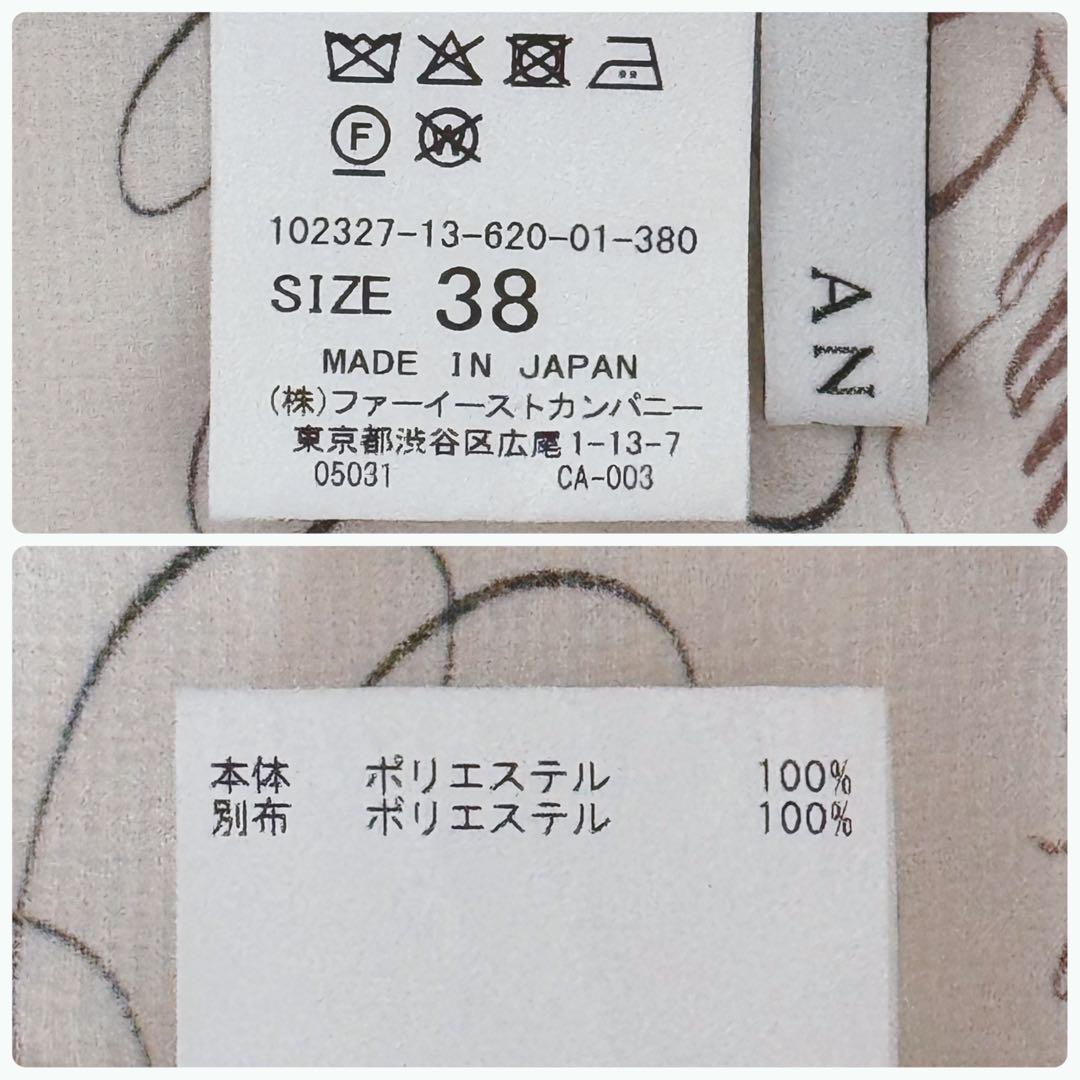 専用です。ANAYI カリグラフィープリントビジュータイ ブラウス 38