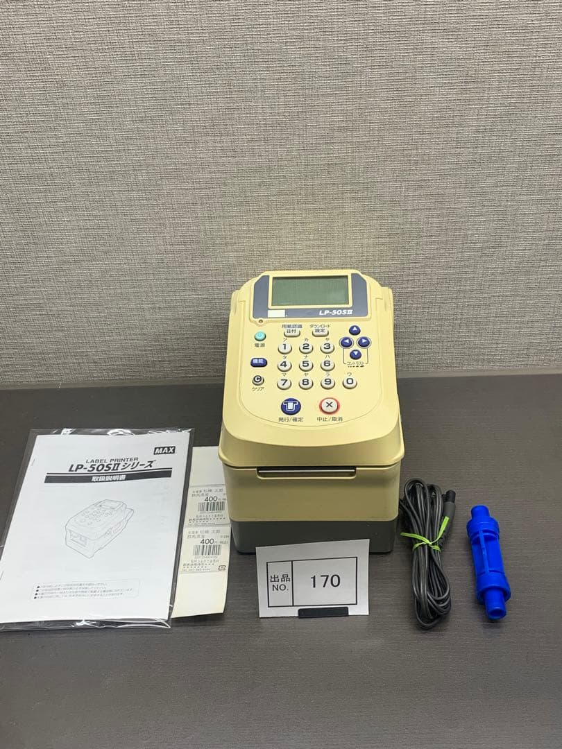 出品N o.170 マックス　ラベルプリンタ　LP50SⅡ 中古品　動作品