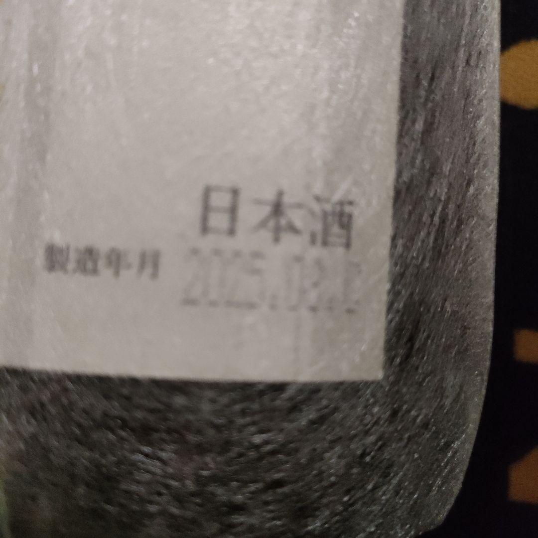 十四代日本酒 2本セット 2025年製造