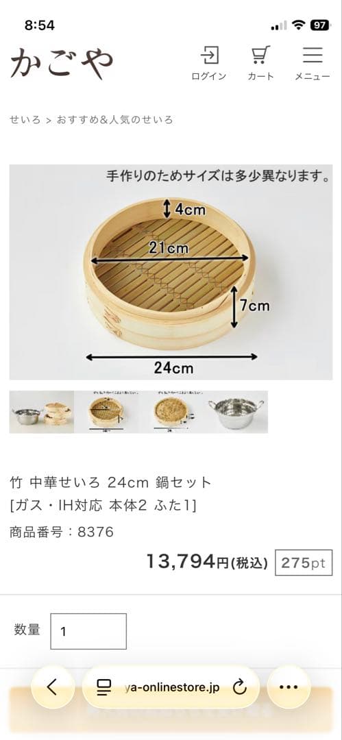 かごや　蒸籠　2段　蓋・鍋つき　24センチ