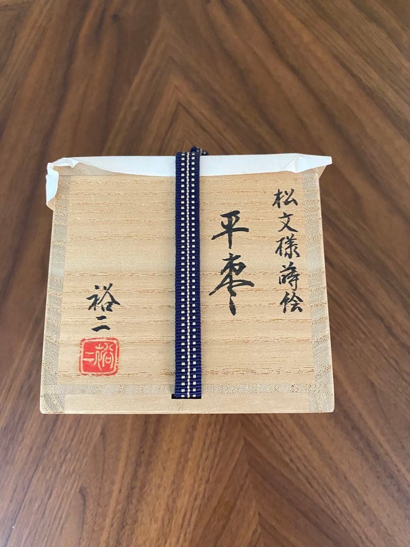 茶道具 平棗