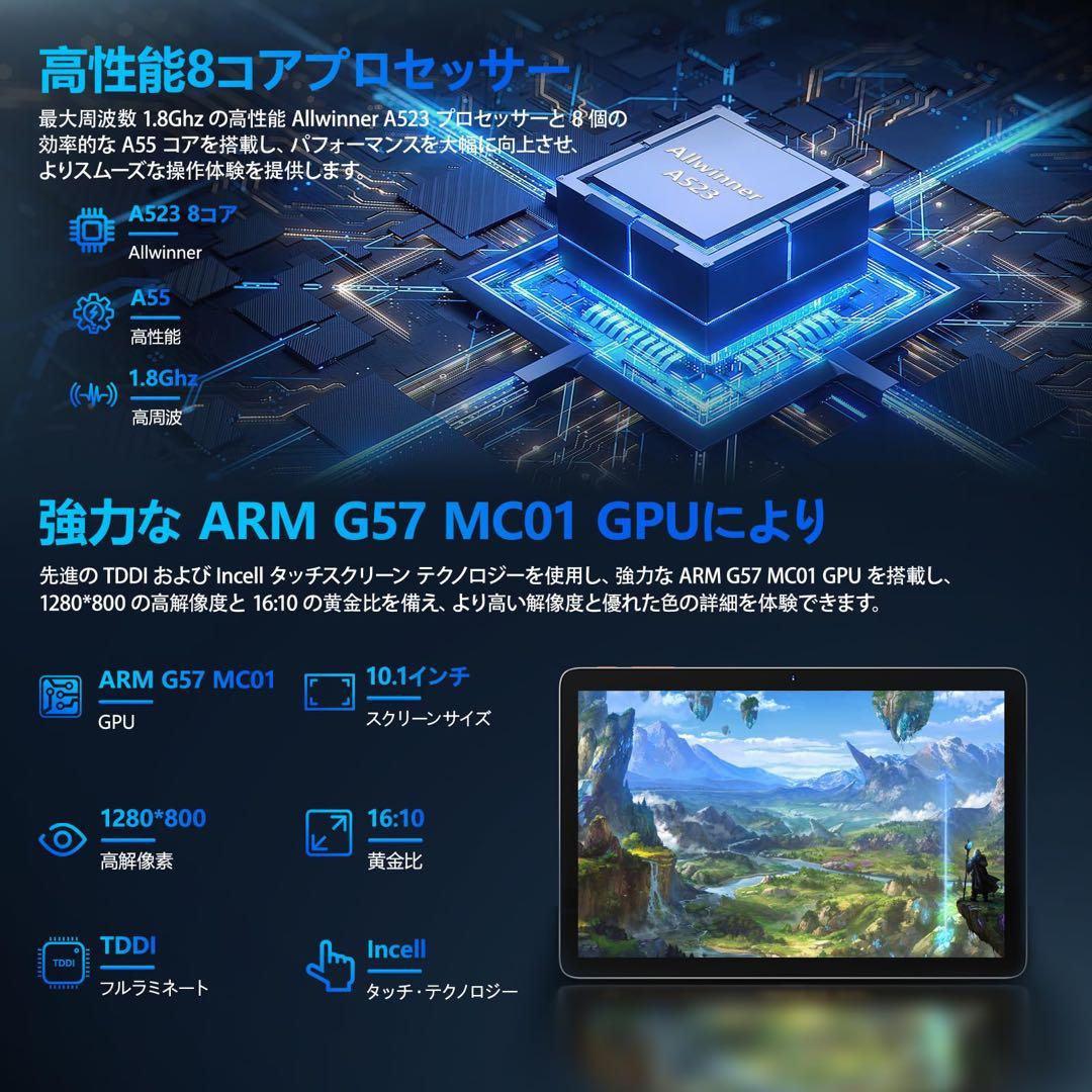 Android14 タブレット　10.1インチ Wi-Fiモデル　8コアCPU