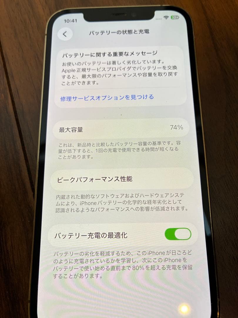 iPhone12 Pro 【背面ひび割れ】