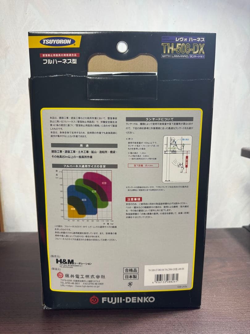 新規格TSUYORON レヴォハーネス TH-508-DX ランヤード付 特別色