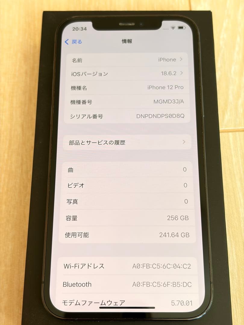 【美品・SIMフリー】iPhone12Pro 256GB ブルー