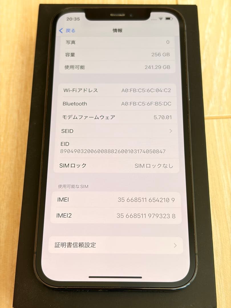 【美品・SIMフリー】iPhone12Pro 256GB ブルー