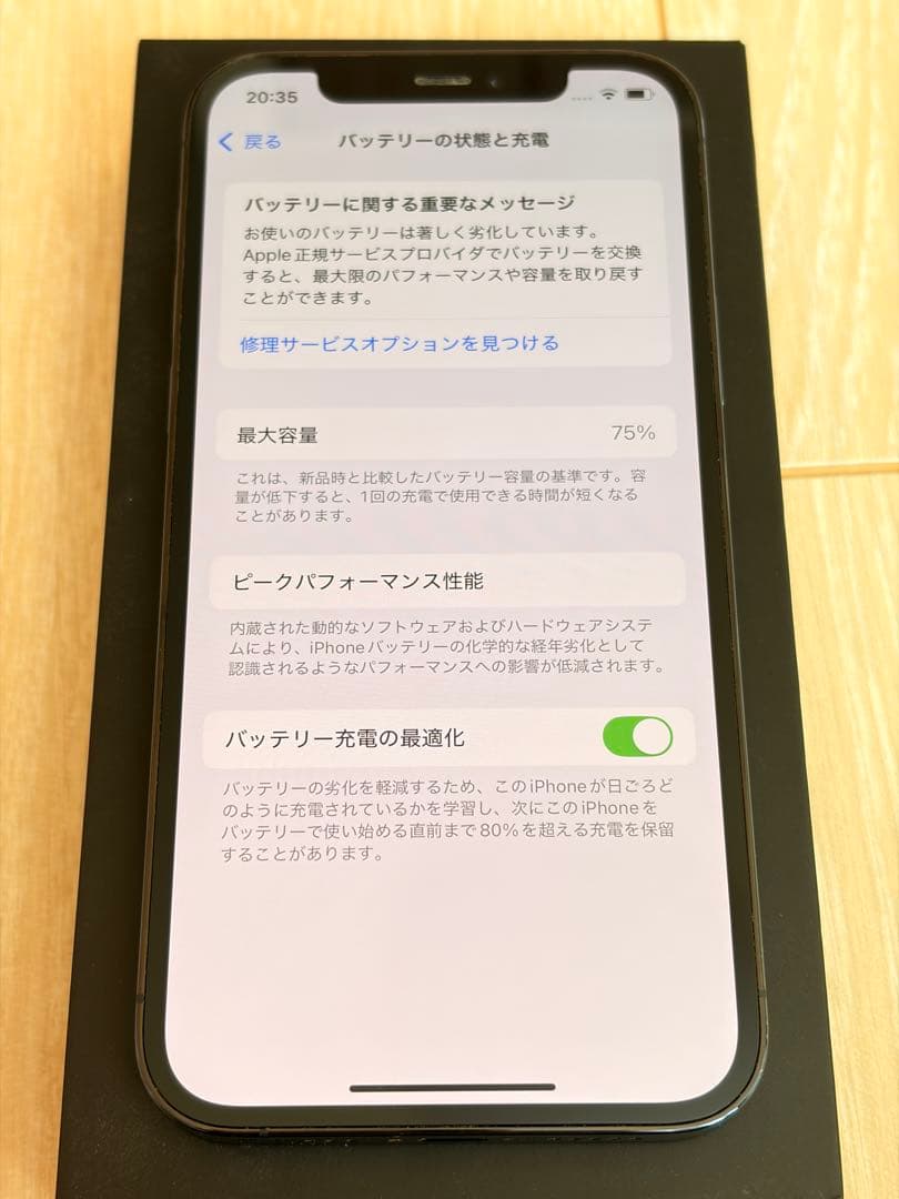 【美品・SIMフリー】iPhone12Pro 256GB ブルー