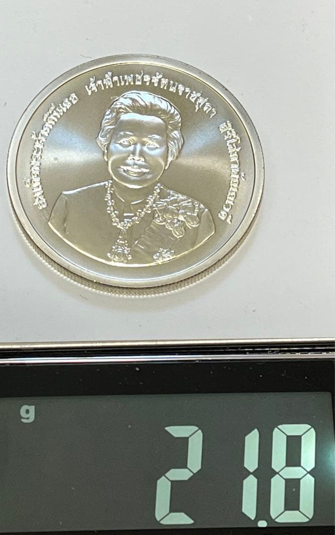 タイ王室 2006年 600バーツ銀貨 記念