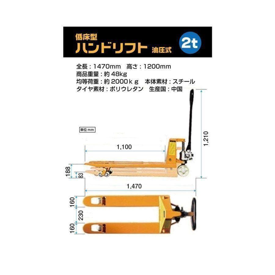 6【購入前配送先要確認】 ハンドリフト 2000kg 幅約550mm パレット
