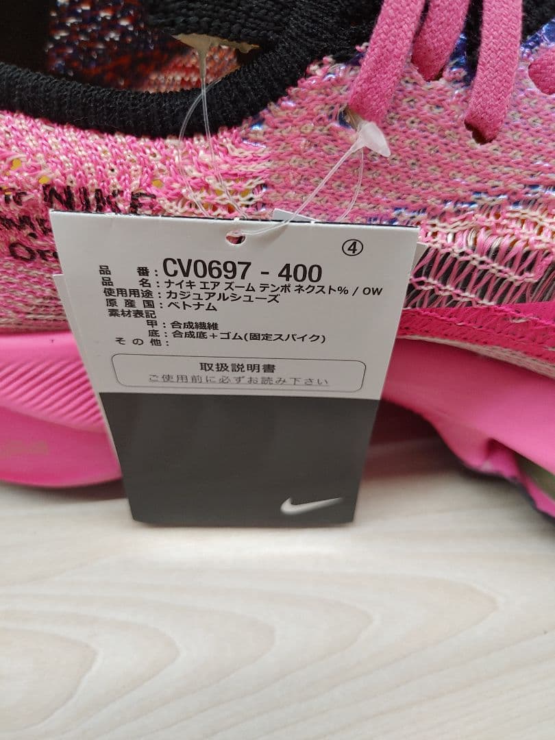 スパイク・シューズ NIKE Off-white AIR ZOOM TEMPO NEXT% 29cm