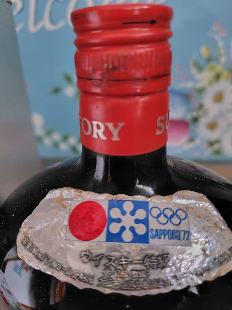 サントリー　札幌オリンピック　1972年 記念　オールド　ウイスキー