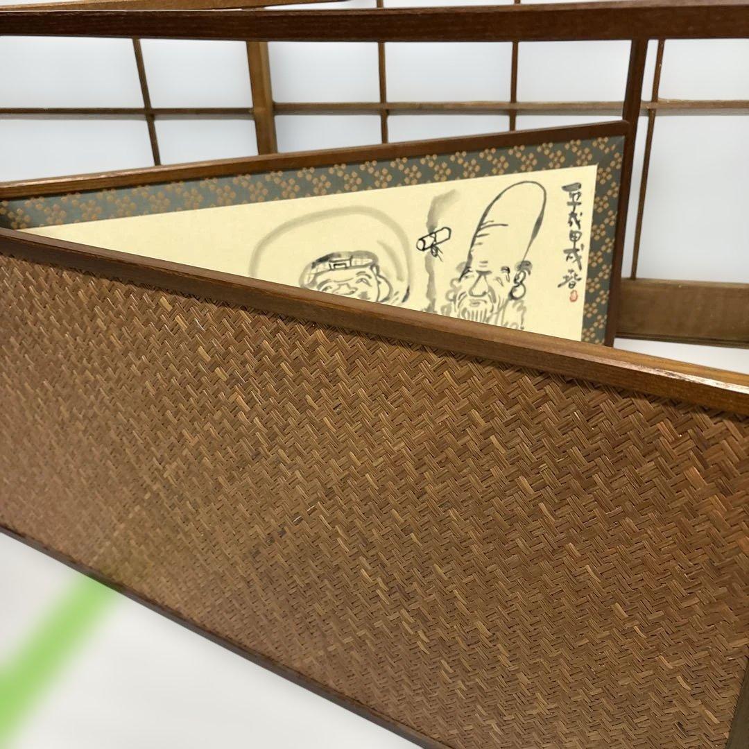 茶道具　　風呂先屏風　五十嵐健二絵　七福神