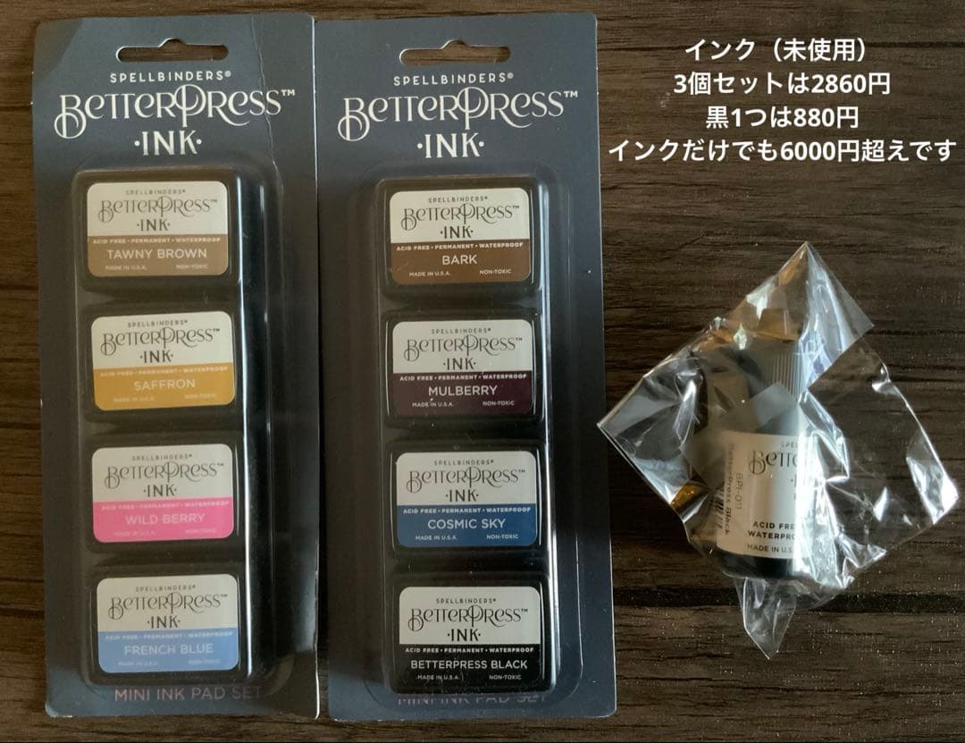 Spellbinders　BetterPress セット（未使用品）