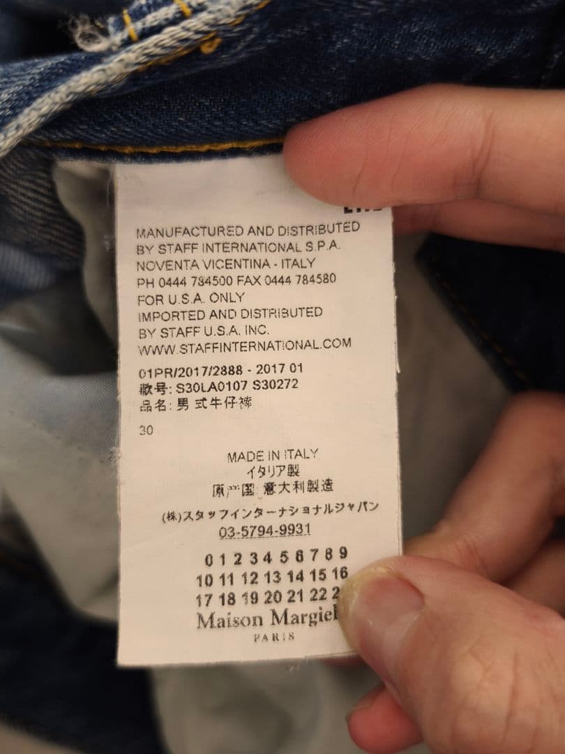 パンツ maison margiela 17ss cuffs denim